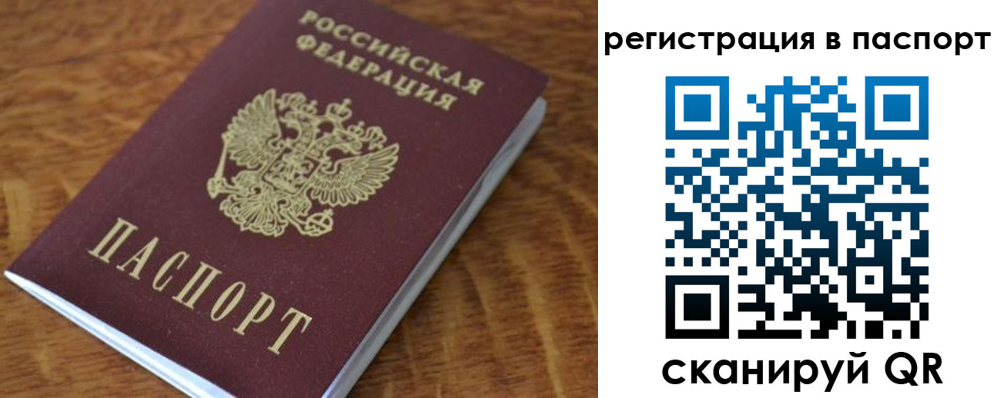 регистрация для школы в Истре