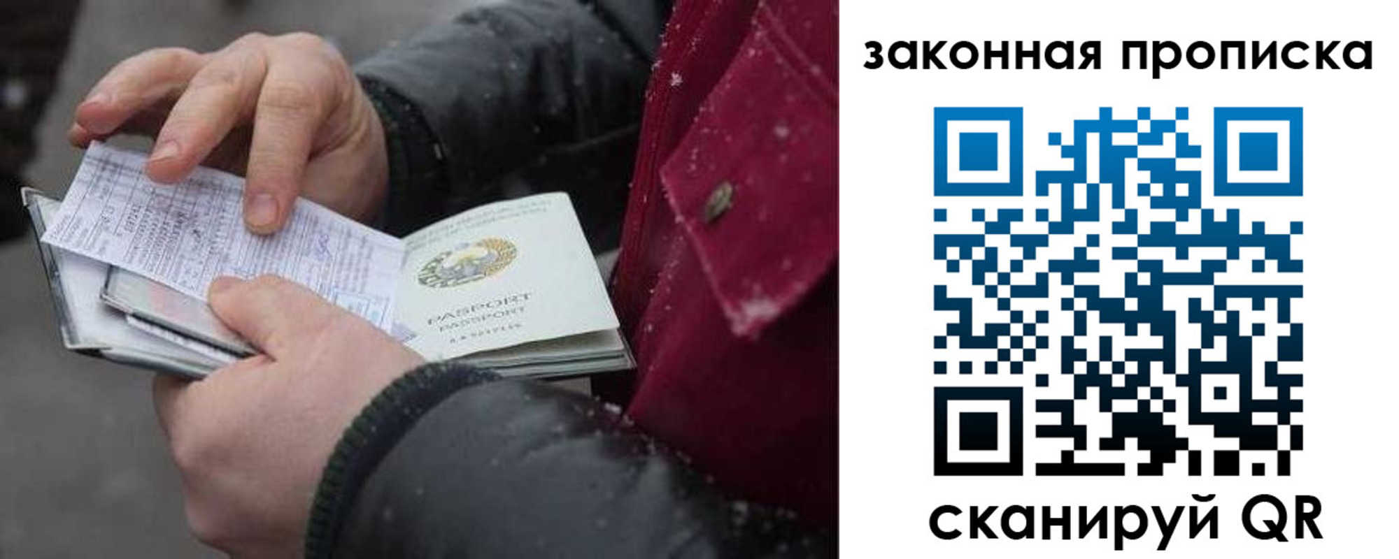 прописка поиск в Истре