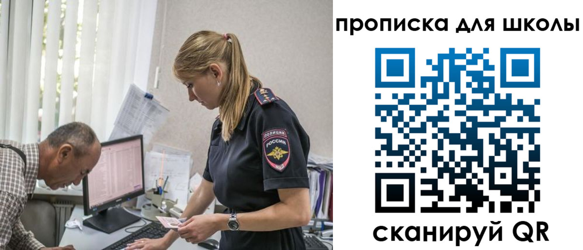 временная регистрация надежно в Истре