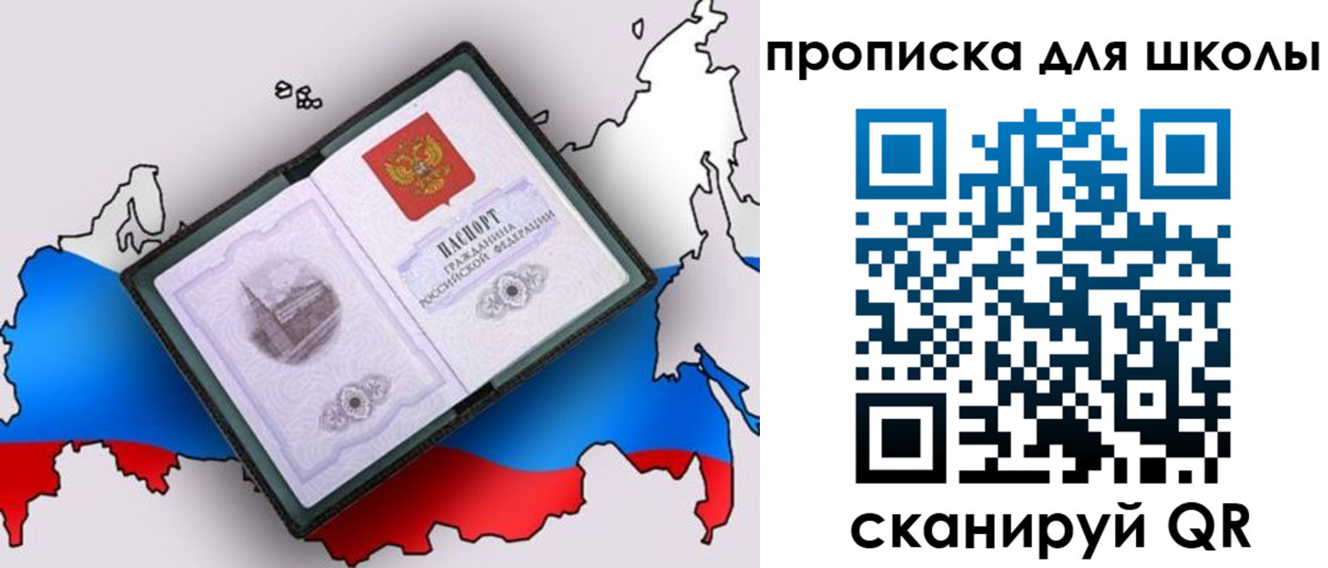 временная регистрация законно в Истре
