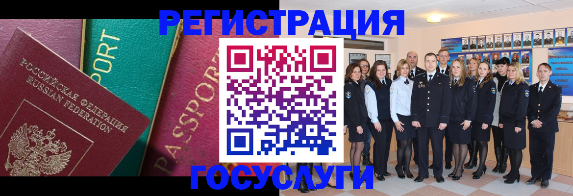 временная регистрация надежно в Истре