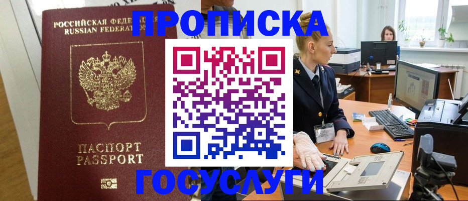 регистрация для школы в Истре