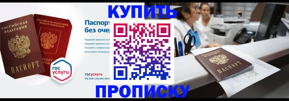 временная регистрация адрес в Истре