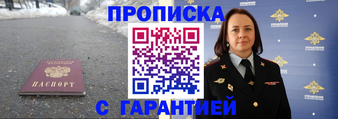 миграционный учет в Истре