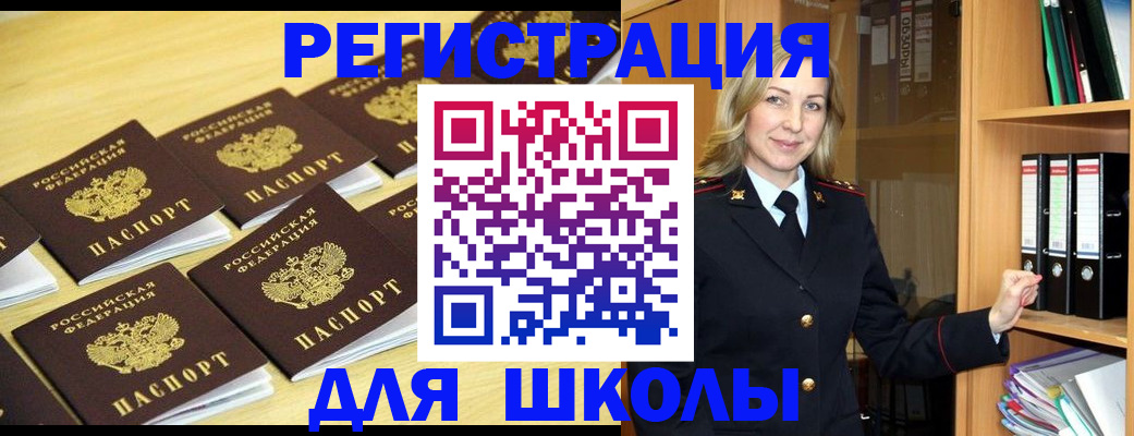 временная регистрация купить в Истре